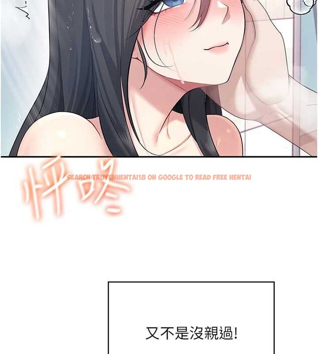 查看漫画飛機杯女神連線中 - 第35話-幫祢清潔口交哦&hearts; - sayhentaiz.net中的3917896图片