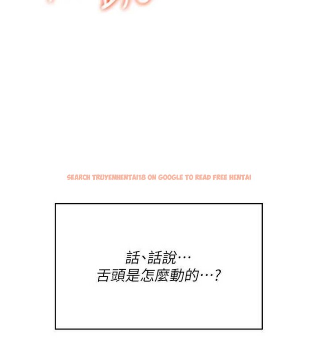 查看漫画飛機杯女神連線中 - 第35話-幫祢清潔口交哦&hearts; - sayhentaiz.net中的3917898图片