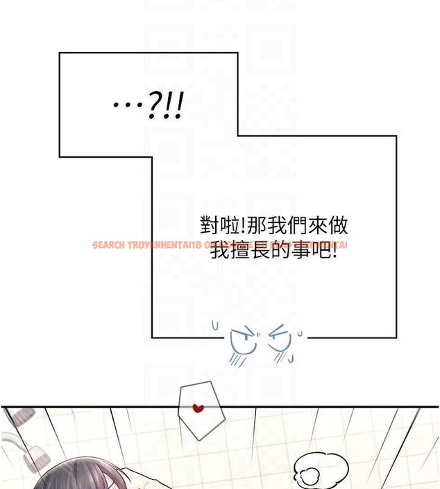 查看漫画飛機杯女神連線中 - 第35話-幫祢清潔口交哦&hearts; - sayhentaiz.net中的3917919图片