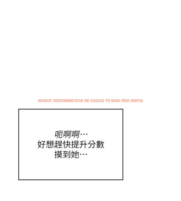 查看漫画飛機杯女神連線中 - 第38話-男人的肉棒果然不一樣 - sayhentaiz.net中的3989135图片