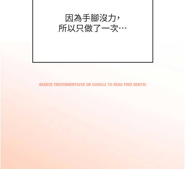 查看漫画飛機杯女神連線中 - 第38話-男人的肉棒果然不一樣 - sayhentaiz.net中的3989181图片