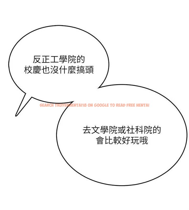 查看漫画飛機杯女神連線中 - 第38話-男人的肉棒果然不一樣 - sayhentaiz.net中的3989199图片