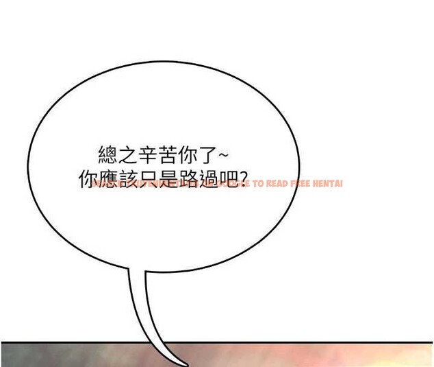 查看漫画飛機杯女神連線中 - 第38話-男人的肉棒果然不一樣 - sayhentaiz.net中的3989256图片