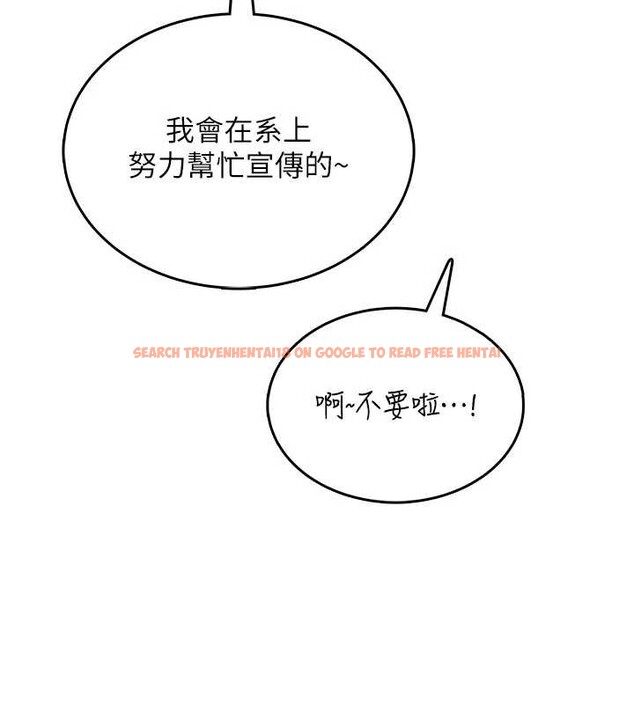 查看漫画飛機杯女神連線中 - 第38話-男人的肉棒果然不一樣 - sayhentaiz.net中的3989265图片