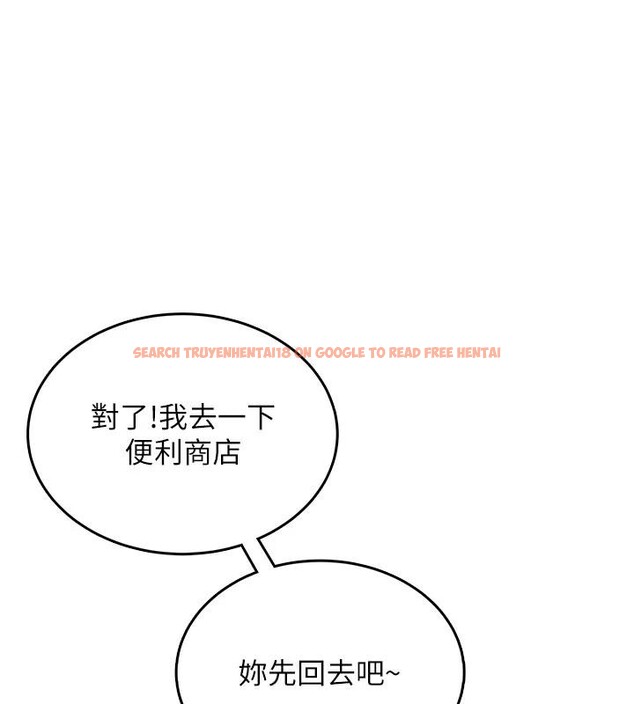 查看漫画飛機杯女神連線中 - 第39話-炮友間的通關密語 - sayhentaiz.net中的4013787图片