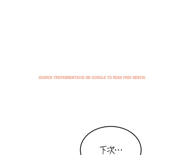 查看漫画飛機杯女神連線中 - 第39話-炮友間的通關密語 - sayhentaiz.net中的4013790图片