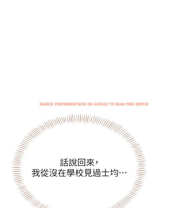 查看漫画飛機杯女神連線中 - 第39話-炮友間的通關密語 - sayhentaiz.net中的4013793图片