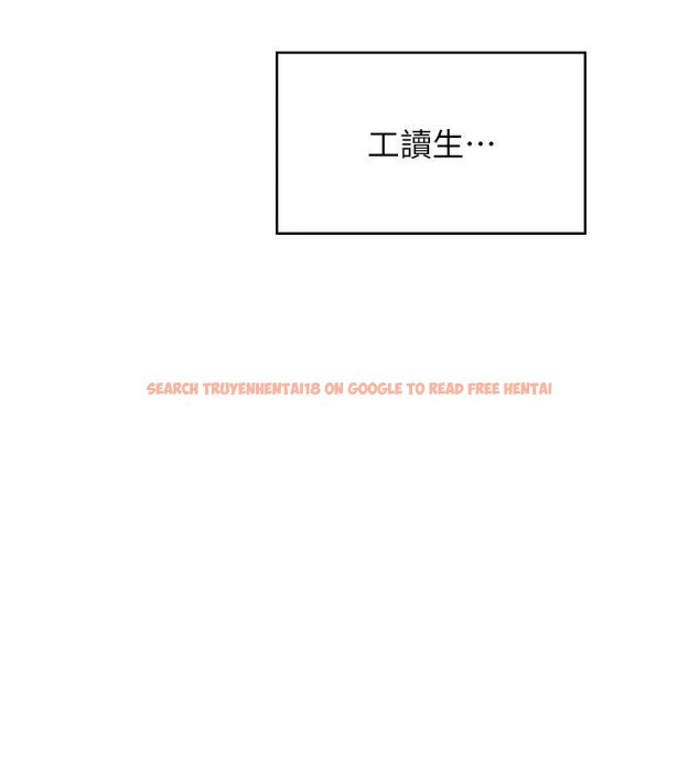 查看漫画飛機杯女神連線中 - 第39話-炮友間的通關密語 - sayhentaiz.net中的4013809图片