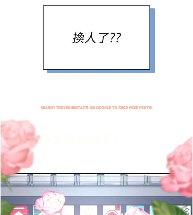 查看漫画飛機杯女神連線中 - 第39話-炮友間的通關密語 - sayhentaiz.net中的4013810图片