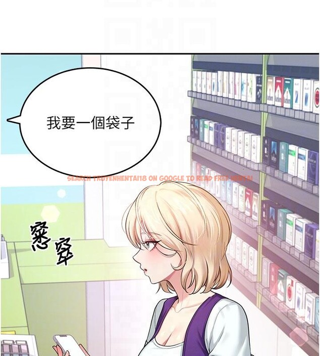 查看漫画飛機杯女神連線中 - 第39話-炮友間的通關密語 - sayhentaiz.net中的4013819图片