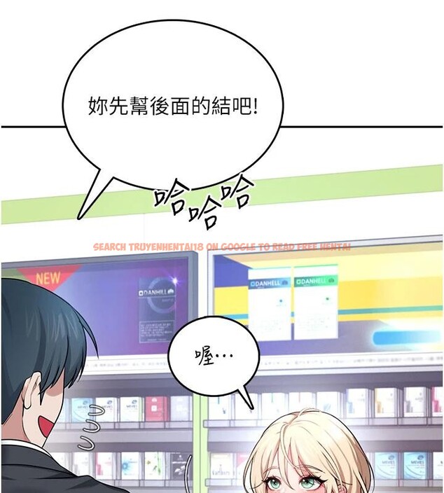 查看漫画飛機杯女神連線中 - 第39話-炮友間的通關密語 - sayhentaiz.net中的4013824图片