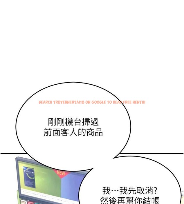 查看漫画飛機杯女神連線中 - 第39話-炮友間的通關密語 - sayhentaiz.net中的4013828图片