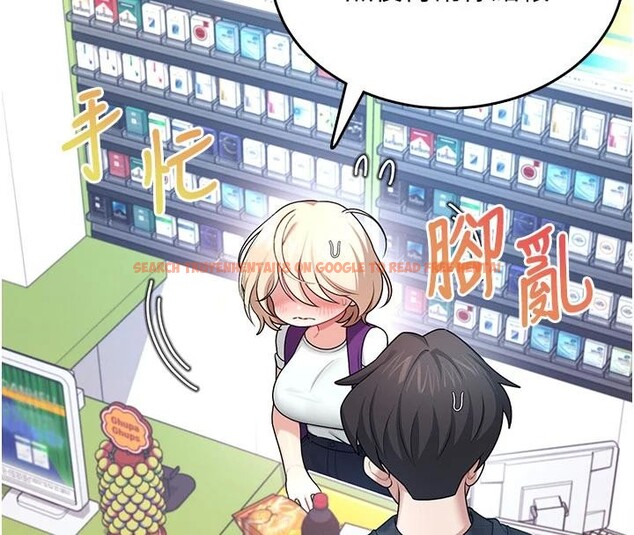 查看漫画飛機杯女神連線中 - 第39話-炮友間的通關密語 - sayhentaiz.net中的4013829图片