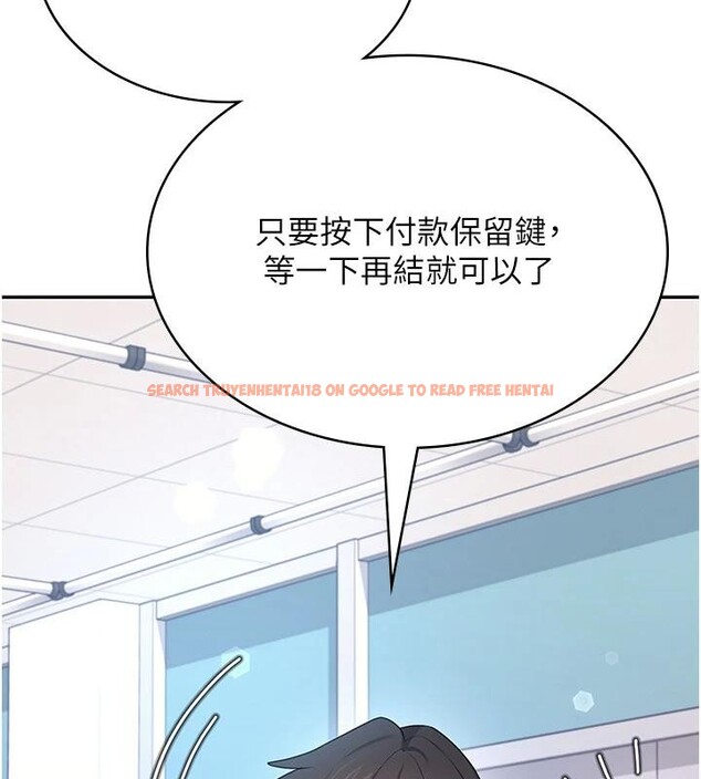 查看漫画飛機杯女神連線中 - 第39話-炮友間的通關密語 - sayhentaiz.net中的4013832图片