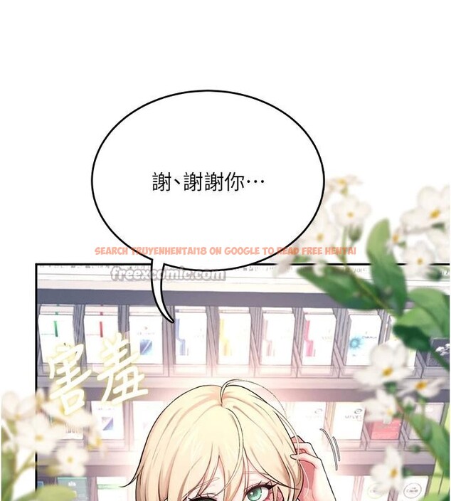 查看漫画飛機杯女神連線中 - 第39話-炮友間的通關密語 - sayhentaiz.net中的4013838图片