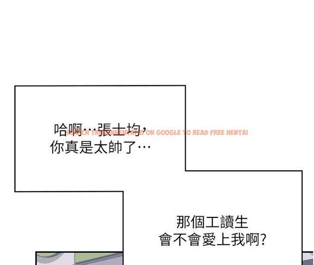 查看漫画飛機杯女神連線中 - 第39話-炮友間的通關密語 - sayhentaiz.net中的4013843图片