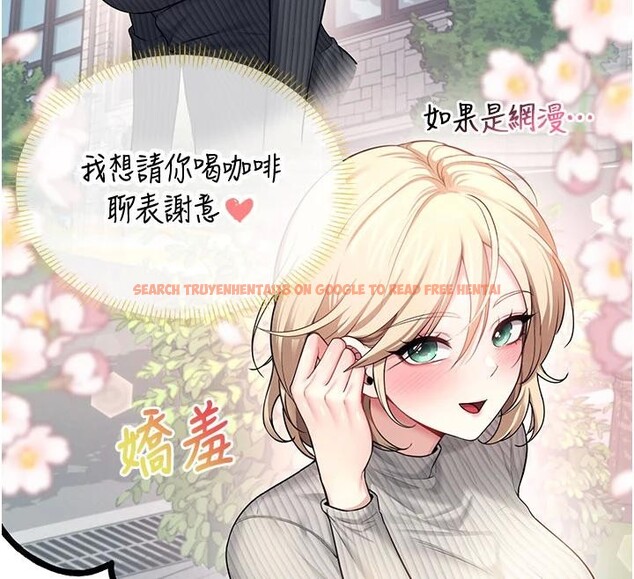 查看漫画飛機杯女神連線中 - 第39話-炮友間的通關密語 - sayhentaiz.net中的4013847图片