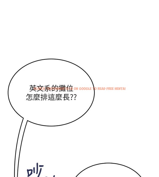 查看漫画飛機杯女神連線中 - 第39話-炮友間的通關密語 - sayhentaiz.net中的4013857图片