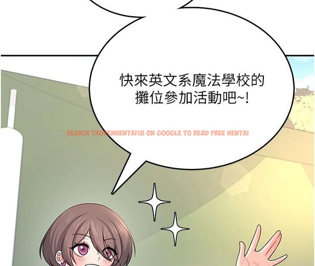 查看漫画飛機杯女神連線中 - 第39話-炮友間的通關密語 - sayhentaiz.net中的4013860图片