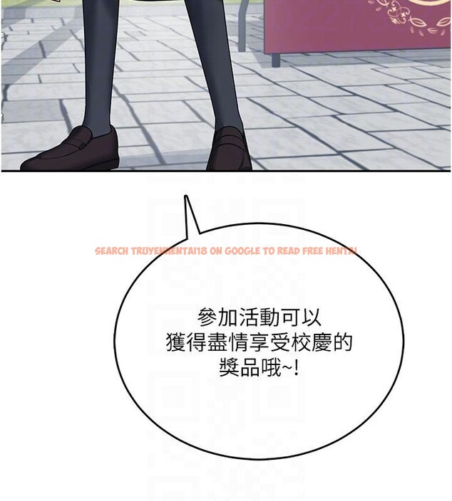 查看漫画飛機杯女神連線中 - 第39話-炮友間的通關密語 - sayhentaiz.net中的4013862图片