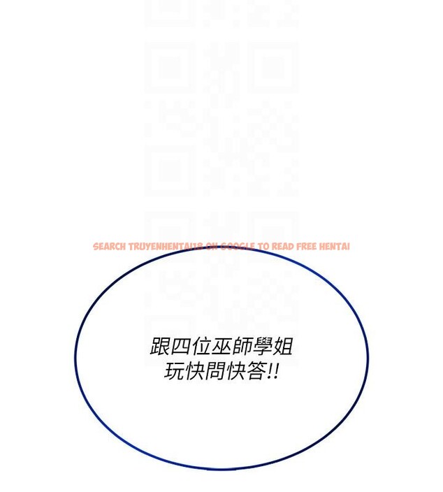 查看漫画飛機杯女神連線中 - 第39話-炮友間的通關密語 - sayhentaiz.net中的4013863图片