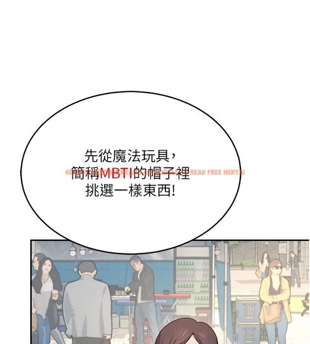 查看漫画飛機杯女神連線中 - 第39話-炮友間的通關密語 - sayhentaiz.net中的4013866图片