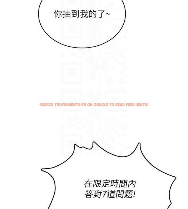 查看漫画飛機杯女神連線中 - 第39話-炮友間的通關密語 - sayhentaiz.net中的4013871图片