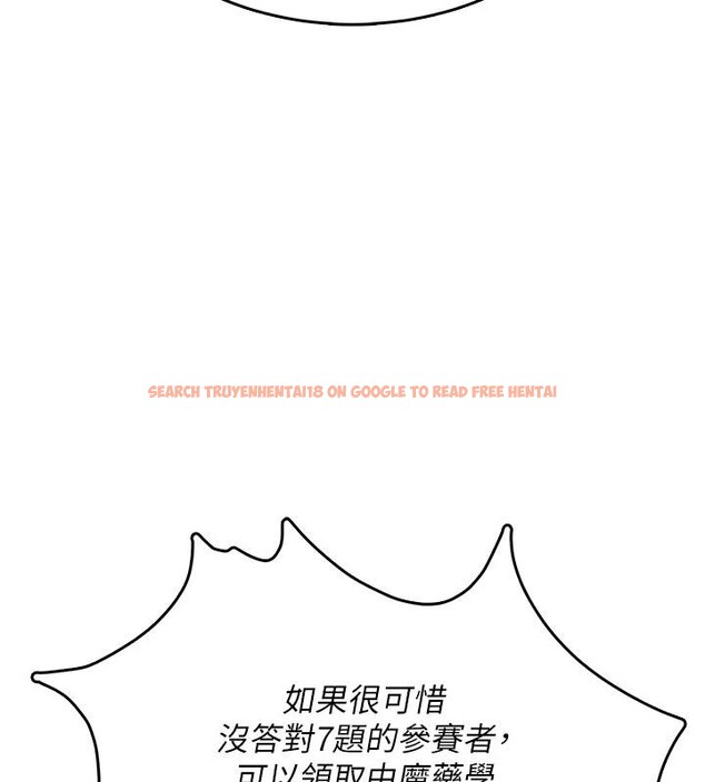 查看漫画飛機杯女神連線中 - 第39話-炮友間的通關密語 - sayhentaiz.net中的4013875图片