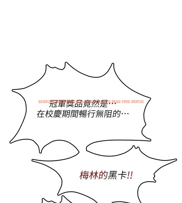 查看漫画飛機杯女神連線中 - 第39話-炮友間的通關密語 - sayhentaiz.net中的4013879图片