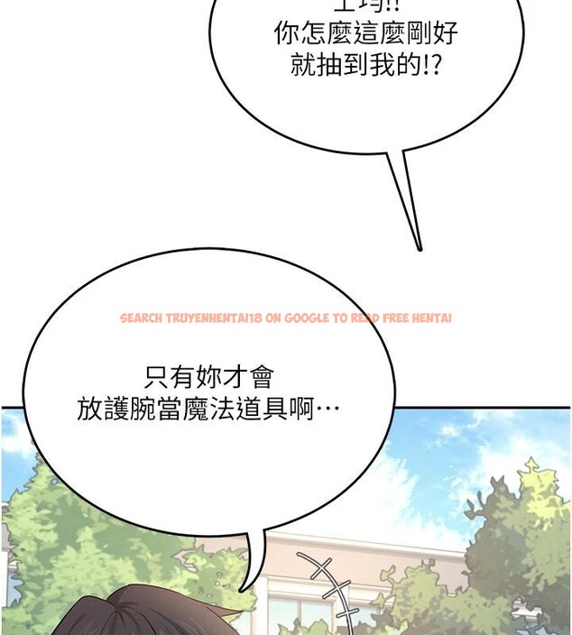 查看漫画飛機杯女神連線中 - 第39話-炮友間的通關密語 - sayhentaiz.net中的4013895图片