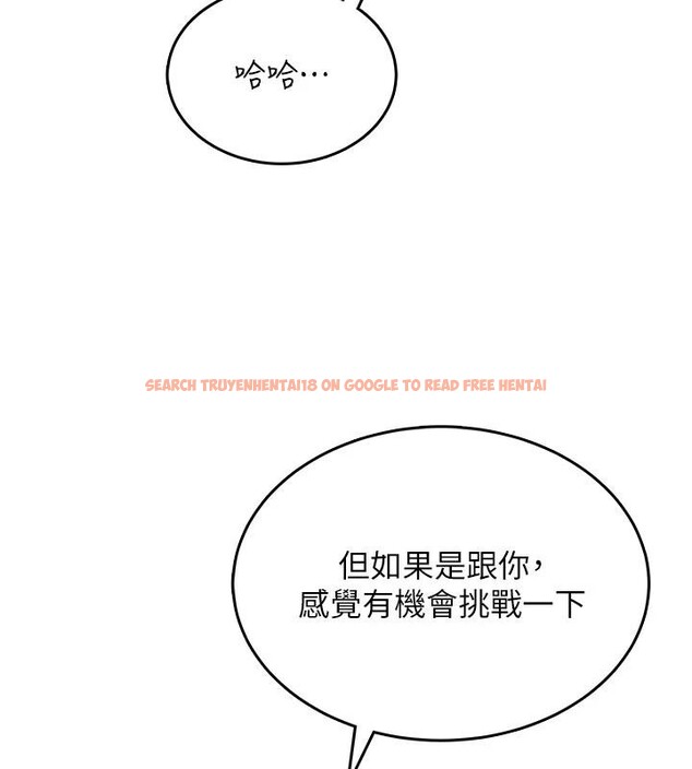 查看漫画飛機杯女神連線中 - 第39話-炮友間的通關密語 - sayhentaiz.net中的4013897图片