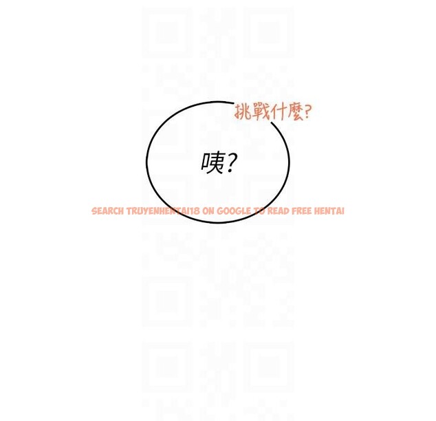 查看漫画飛機杯女神連線中 - 第39話-炮友間的通關密語 - sayhentaiz.net中的4013899图片