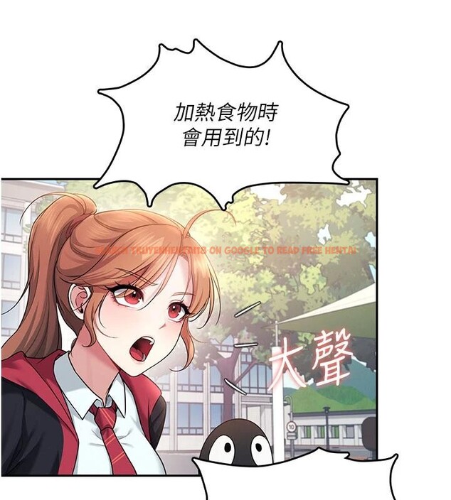 查看漫画飛機杯女神連線中 - 第39話-炮友間的通關密語 - sayhentaiz.net中的4013909图片