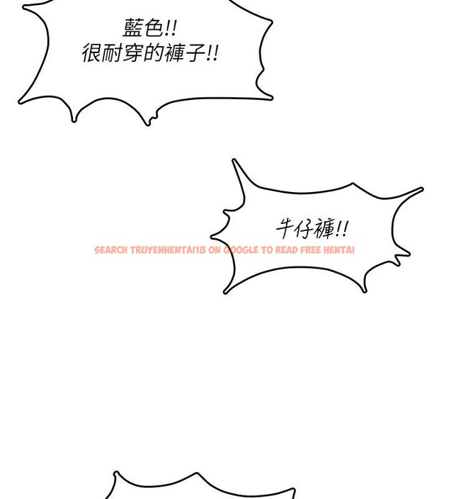 查看漫画飛機杯女神連線中 - 第39話-炮友間的通關密語 - sayhentaiz.net中的4013912图片