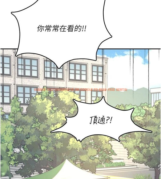 查看漫画飛機杯女神連線中 - 第39話-炮友間的通關密語 - sayhentaiz.net中的4013913图片