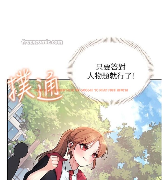 查看漫画飛機杯女神連線中 - 第39話-炮友間的通關密語 - sayhentaiz.net中的4013916图片