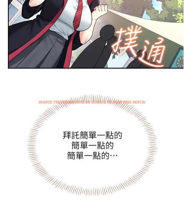 查看漫画飛機杯女神連線中 - 第39話-炮友間的通關密語 - sayhentaiz.net中的4013917图片