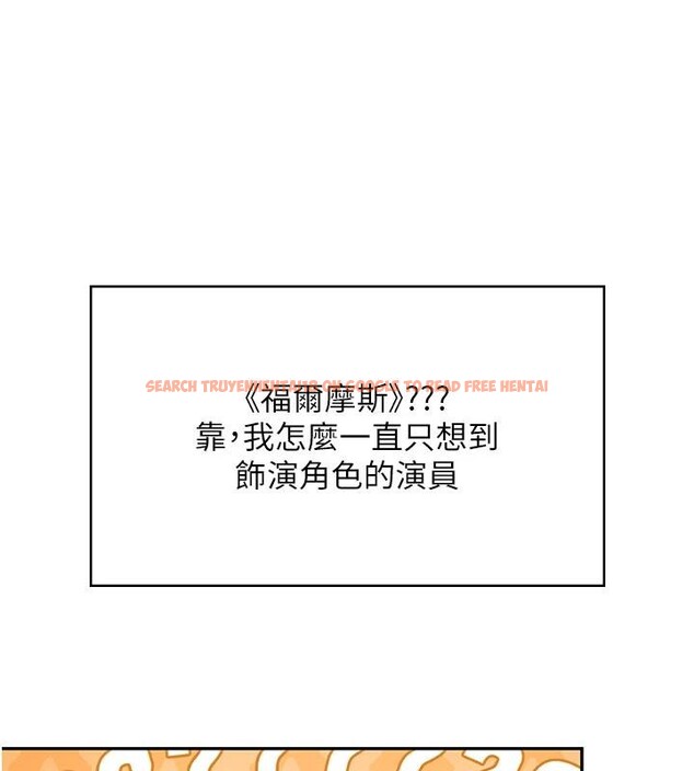 查看漫画飛機杯女神連線中 - 第39話-炮友間的通關密語 - sayhentaiz.net中的4013926图片