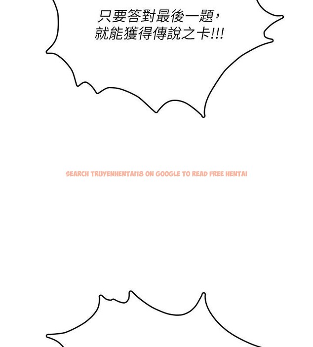 查看漫画飛機杯女神連線中 - 第39話-炮友間的通關密語 - sayhentaiz.net中的4013935图片