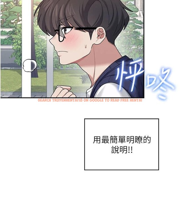 查看漫画飛機杯女神連線中 - 第39話-炮友間的通關密語 - sayhentaiz.net中的4013939图片