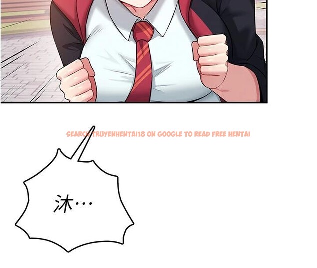 查看漫画飛機杯女神連線中 - 第39話-炮友間的通關密語 - sayhentaiz.net中的4013945图片