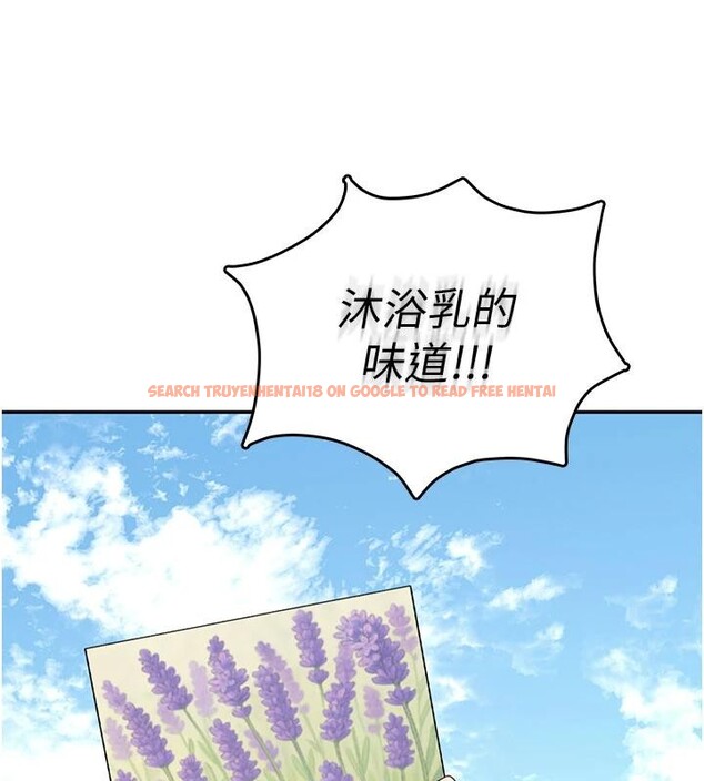 查看漫画飛機杯女神連線中 - 第39話-炮友間的通關密語 - sayhentaiz.net中的4013947图片
