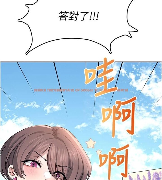 查看漫画飛機杯女神連線中 - 第39話-炮友間的通關密語 - sayhentaiz.net中的4013957图片