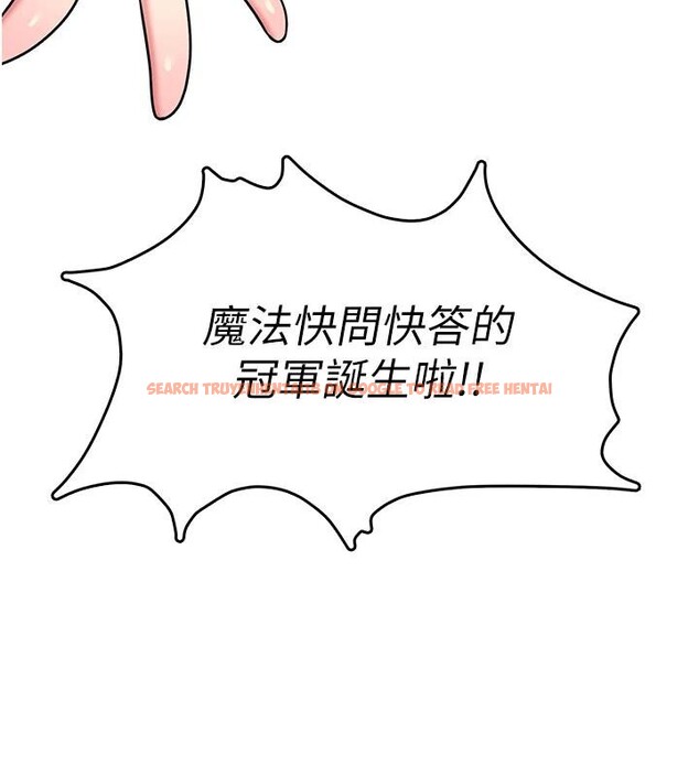 查看漫画飛機杯女神連線中 - 第39話-炮友間的通關密語 - sayhentaiz.net中的4013959图片