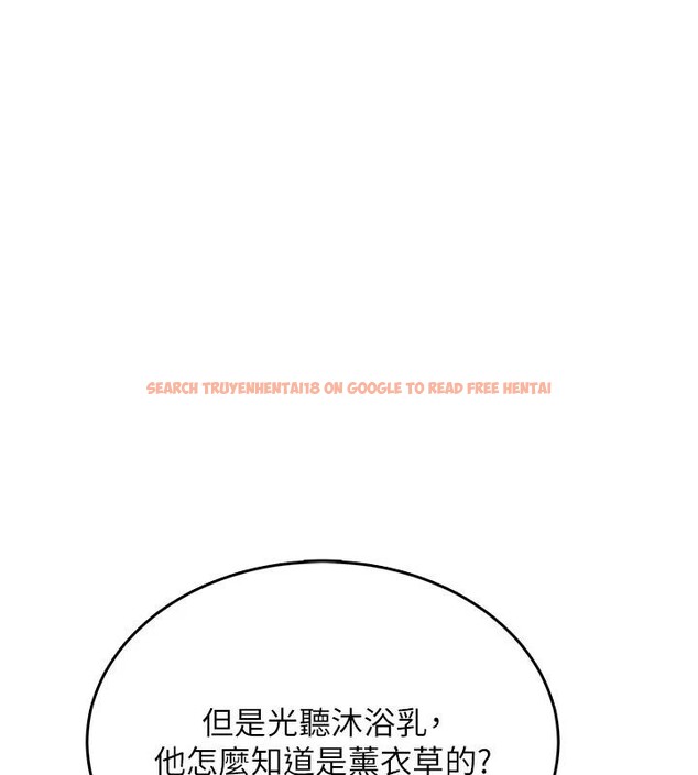 查看漫画飛機杯女神連線中 - 第39話-炮友間的通關密語 - sayhentaiz.net中的4013960图片