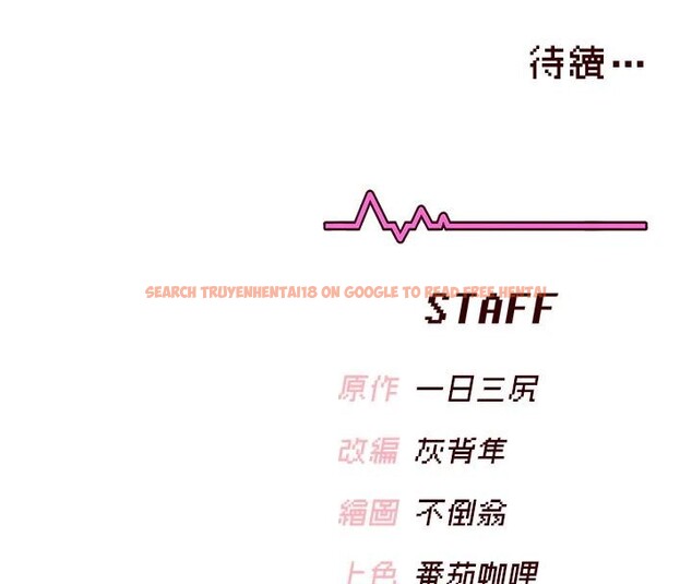 查看漫画飛機杯女神連線中 - 第39話-炮友間的通關密語 - sayhentaiz.net中的4013966图片