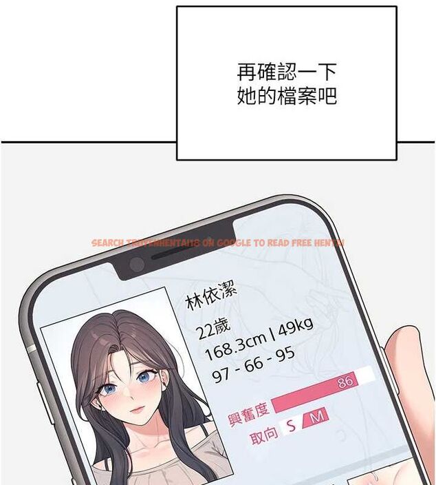 查看漫画飛機杯女神連線中 - 第4話-在學校廁所高潮♥ - tymanga.com中的3206980图片