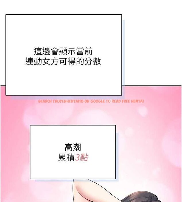 查看漫画飛機杯女神連線中 - 第4話-在學校廁所高潮♥ - tymanga.com中的3206982图片