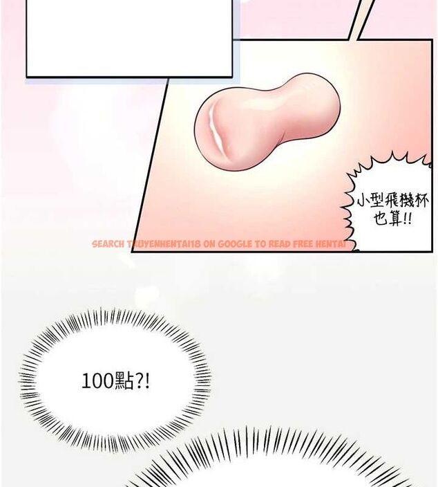 查看漫画飛機杯女神連線中 - 第4話-在學校廁所高潮♥ - tymanga.com中的3206986图片