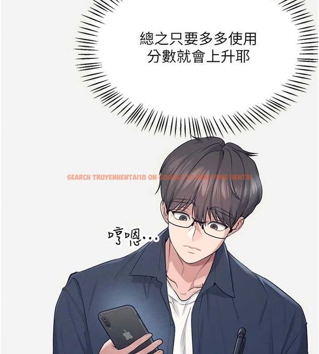 查看漫画飛機杯女神連線中 - 第4話-在學校廁所高潮♥ - tymanga.com中的3206987图片